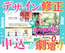 デザイン苦手な方注目！それプロが修正・作成します ＼“映えてわかりやすい今っぽデザイン”に仕上げます！／ イメージ1