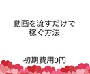 忙しいそこのあなたでも出来ます 専業主婦、サラリーマン、誰でも私がサポート イメージ1