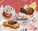 食べ物のイラストなどを描きます 食べ物をイラストで可愛いく仕上げませんか？ イメージ1