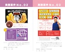 販促に効果的なチラシ＆フライヤーをデザインします 売上、集客、目的達成をコミットします！ イメージ5