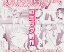 モノクロ漫画 制作いたします！★おまけあります オリジナルキャラクターで自分だけの漫画をつくりませんか？ イメージ1