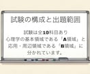 心理学検定に対応した講義を行います 知識ゼロでも大丈夫！心理学を学んで検定に挑戦してみませんか？ イメージ3