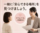 過干渉の悩み｜子どもとの距離感を一緒に考えます 育児の不安・息苦しさから少し解放されたい方へ｜親の心の相談室 イメージ4
