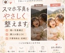 この写真惜しい…を、自然に整えます 切り抜き・明るさ調整・肌質補正・色変更・不要物除去、合成など イメージ1