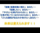 転職・就職で悩む、あなたの適性を見つけます 転職・就職でお悩みの方、自己理解を深めたい方へ イメージ1