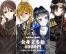 全身立ち絵作成します 【表情差分無料で3種付き】TRPG，NPCの立ち絵に使用可能 イメージ1