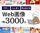 相手に届く！高品質なデザインを制作します ヒアリングで目標を定め、訴求力のあるデザインを提供します イメージ1