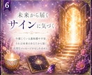 今のあなたに必要なメッセージをお届けします 洞視で今の状況の意味と未来への道筋を読み解きます イメージ6