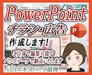パワポでチラシ作成します。素敵にデザインします レターや申込書、チラシへの差込印刷データも作成できます。 イメージ1