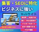 SEOに強いホームページ 作成します wordpressでSEO対策・集客 / 本気でやりたい向け イメージ10