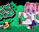 サムネイラスト素材等描きます Vtuberさん、配信者さん向け！アニメタッチのイラスト！ イメージ9