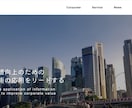ホームページを作成いたします あなたのイメージにぴったりのデザインを作成※コーディング込 イメージ4