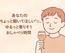 ただ話を聞いてほしい夜に、やさしく寄り添います 誰にも話せない気持ち、ここでそっと吐き出しませんか？ イメージ2