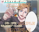 イラストオーダー 夢絵・コテ同・カプ絵描きます あなた専用のシチュエーション、構図で描かせていただきます！ イメージ1