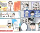 伝わる広告漫画、描きます 書籍/LP広告/チラシ 女性向け/児童向け/企業向けに イメージ4