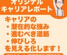 キャリアのモヤモヤを言語化し、明確な道筋を示します ■ 数値ではなく、「なぜその行動を選んだのか」に着目 イメージ1