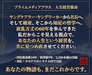 人生経験・経営・コンサル視点と四柱推命で導きます 性格・才能・仕事運。人生経験×経営視点×四柱推命で導く戦略書 イメージ10
