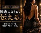 商品・サービスの魅力が伝わるPR動画を制作します 初めての方も丸投げOK。SNS・HPで使えるCMを制作します イメージ1