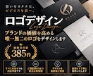 細部まで丁寧にこだわったロゴデザインをご提案します ロゴ デザイン 会社 店舗ロゴ ブランドロゴ ブランディング イメージ1