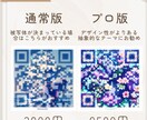 通常盤）デザインQRコードの作成を行います 目の引くオリジナルQRコードがあなたのプロフィールを彩ります イメージ3