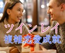 ツインレイ統合前2人はどうなるのか？未来視します 2人の"未来"や"今やるべきこと"を、寄り添いながら伝えます イメージ10
