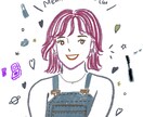 SNS用アイコンや似顔絵イラスト作成承ります かわいすぎずシンプルでお洒落なイラストをお届けします♩ イメージ4