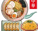 商用利用OK！食べ物のイラストを作成します 広告・書籍・メニューに使用する挿絵が必要な方へ イメージ4