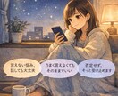 鬱・不安、不安な気持ちをチャットで否定せず聞きます 否定も説教もしません。ただ安心して話せる時間を大切にします イメージ1