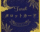 あなたの現状を「定点観測」し、迷いを言語化します 迷走を断ち切る10年目の本質鑑定｜現実を変える思考整理術 イメージ1