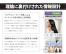 販促デザイン歴20年超のプロが集客LPを作成します 「売れる見せ方」を設計。広告バナー付ですぐにLP運用可能。 イメージ5