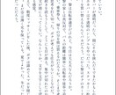 貴方だけの小説、書きます ジャンル問わずの短編小説。創作小説を読みたい！という人へ。 イメージ7