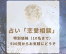 〇想い人が貴方のことをどう思っているか〇占います 相性、相手がどう思っているか、相手はどんな人か イメージ1