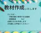 クラスの時間割表を作成します ご自身のクラスの時間割に合わせた表を作成! イメージ1