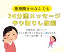 30分間愚痴聞き☆何でもお話聞きます 友達同僚には話せないけど誰かに言いたい時ない？私が聞くよ✨ イメージ1