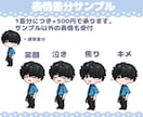 SD(ミニキャラ)イラスト描きます アイコン、配信、動画に使える2.5頭身SDイラストを描きます イメージ4