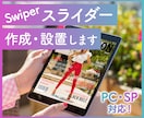 スライダー設置します スライドバナー/カルーセル/スライドショー イメージ1