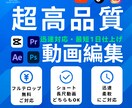 迅速＆高品質★YouTube向けの動画編集します PR/講座/インタビューなど、様々なジャンルの動画に対応可能 イメージ1