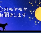 誰にも言えない悩み、タロット、統計学で占います 気持ちを吐き出してスッキリしましょう✨ イメージ5