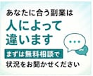 手探りで挑戦してきた副業をまとめてお伝えします 特別な才能も、人脈も必要ナシ。副業0→1ルート相談・サポート イメージ10