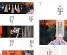 寺院・神社様に特化してホームページを制作致します 初心者の方でも安心！初心にかえって説明いたします。 イメージ4