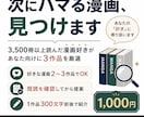 3500冊読破｜好みに合う漫画3冊を厳選します 好きな漫画3作品を教えるだけ！次にハマる漫画を探します イメージ1