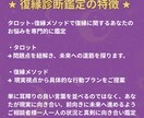 霊感霊視希望者お断り！現実視点で復縁総合鑑定します タロット×復縁メソッドで可能性を紐解き、行動プランをご提案！ イメージ3