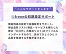 4つ星アドバイザーがfreeeの修正を支援します 個人事業主向け☆混乱中のfreeeを修正・調整して再スタート イメージ4