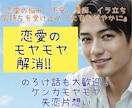 心理カウンセラーが男性の気持ちを解読します 男性の気持ちが分からない！どう思ってる？を教えます！ イメージ1