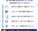 暗号資産の取引履歴を整理します ウォレット・海外取引所もCSVで整理 イメージ4