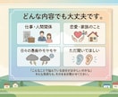 あなたのお話をじっくりお聴きします 【女性限定】誰にも言えない気持ちも気軽にお話しください イメージ3