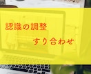 ご依頼前の認識調整をさせていただきます 認識のすり合わせをさせていただく場所になります イメージ1