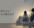 お子様の受験に悩む親御様へカウンセリングをします 塾では扱わない「親から子への関わり方」をご提案 イメージ1