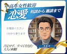 恋愛相談から気晴らしの雑談まで、なんでも伺います うまく言えなくても大丈夫。あなたの味方になって寄り添います イメージ1