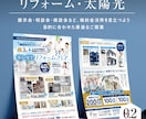 クオリティの高さから総評価5000件頂いております 違った視点からの訴求方法でチラシ反響UP! イメージ5